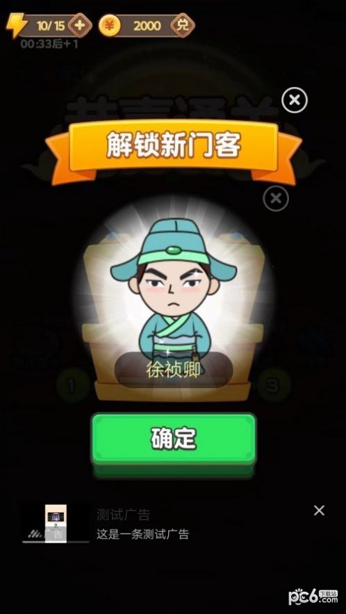 成语知识打比赛