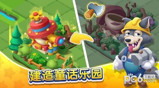 奇妙天空岛