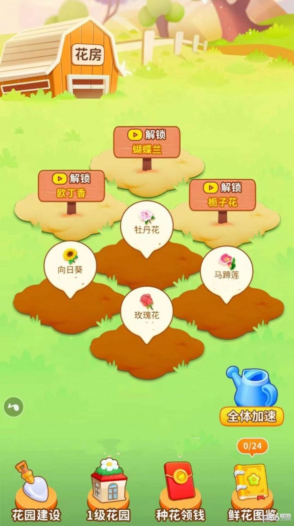 春满花园 春满花园