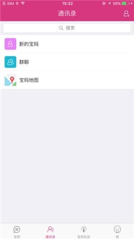 共享妈妈app下载