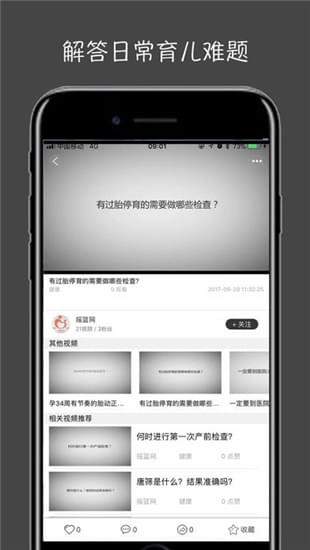 萤火视频手机版
