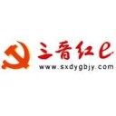 三晋红e网