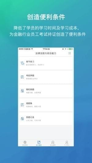 泽世网校下载
