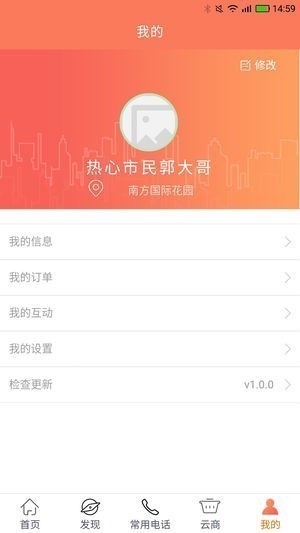 永威置业app