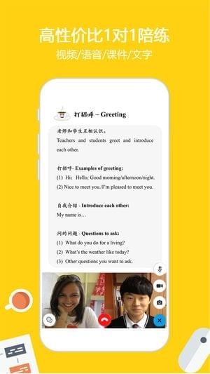 滔滔英语软件下载