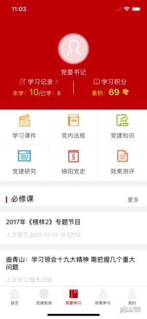 绵州先锋app