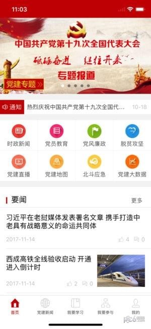 绵州先锋app
