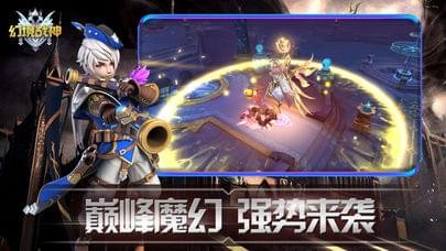 幻境战神