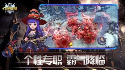 幻境战神