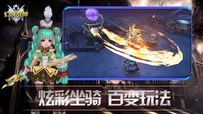 幻境战神