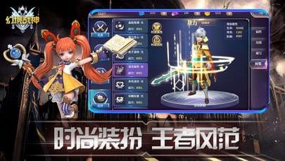 幻境战神