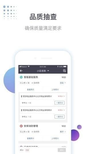 合生活管家下载