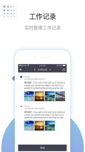合生活管家app