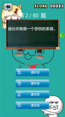 网络用词猜猜看