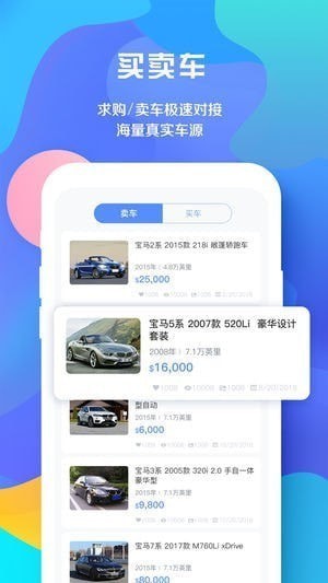环球车驾app