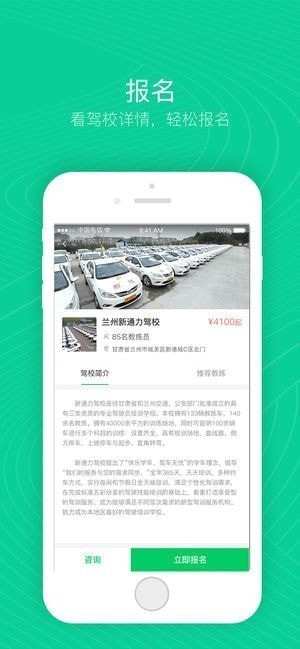 甘肃学驾下载