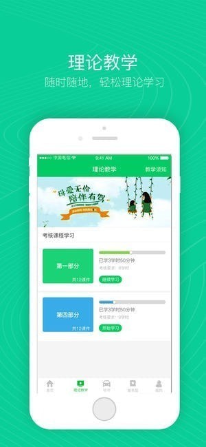 甘肃学驾app