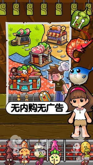 萌萌烧烤