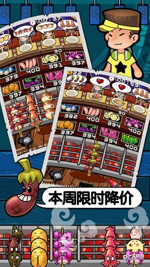 萌萌烧烤
