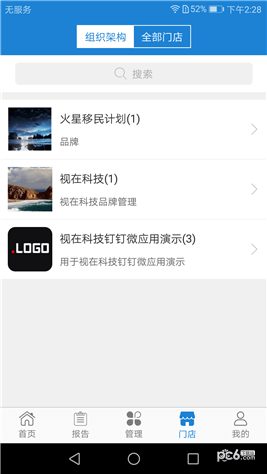 视在软件下载
