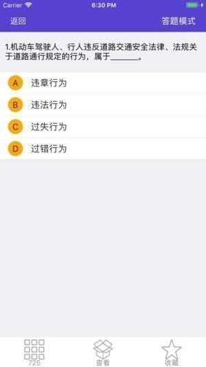 非凡驾考下载