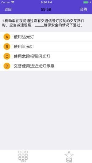 非凡驾考下载