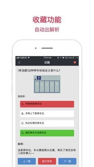 一路通驾考下载