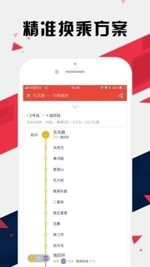 郑州地铁通下载