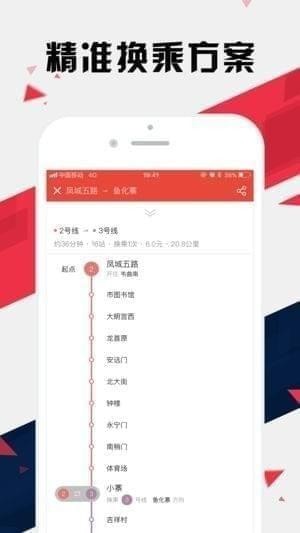 西安地铁通下载