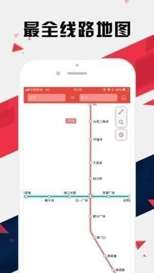 长沙地铁通app