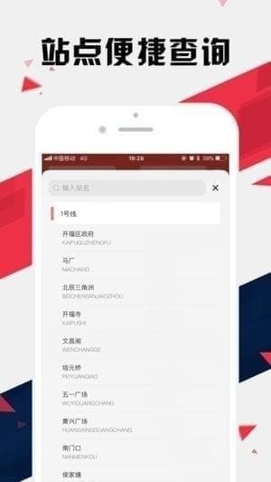 长沙地铁通app