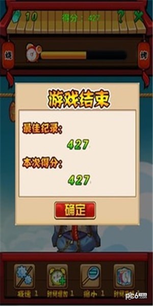 神仙烧烤下载