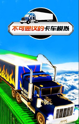 山地飞车游戏下载