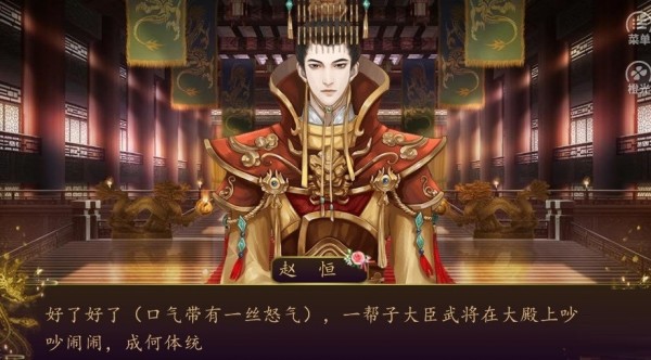 大宋王朝夜狸