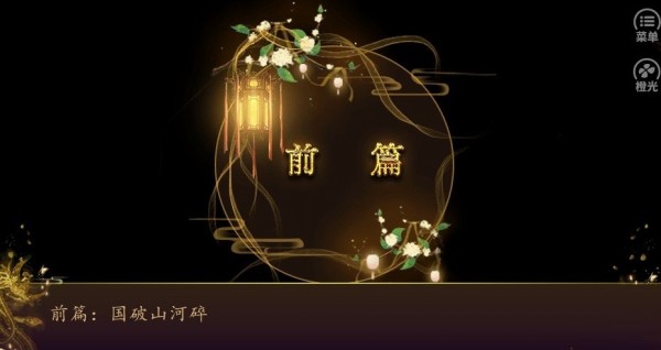 大宋王朝夜狸