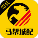 马帮司机端