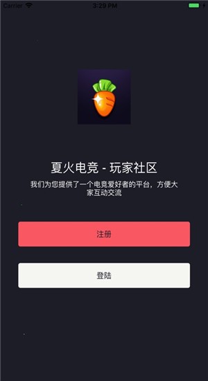 夏火电竞 夏火电竞