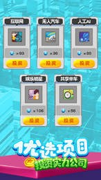 我摆地摊贼6