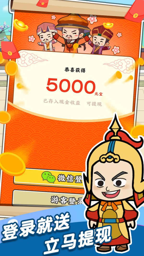 成语猜猜看红包版