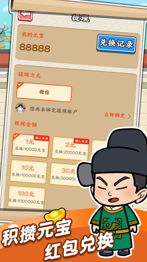 成语猜猜看红包版