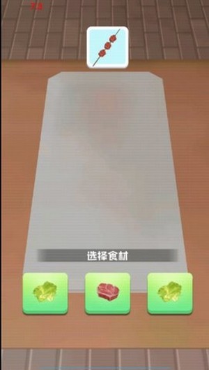天天吃烧烤红包版