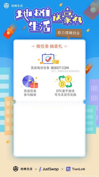 地摊生活 地摊生活