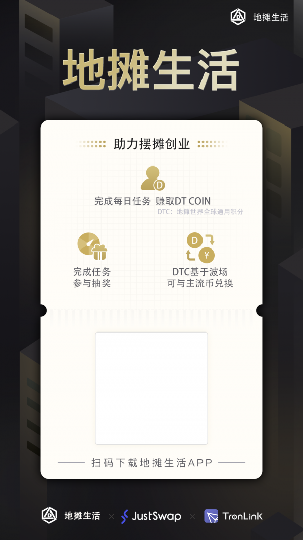 地摊生活 地摊生活