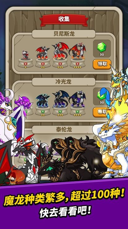 神龙部落大消除