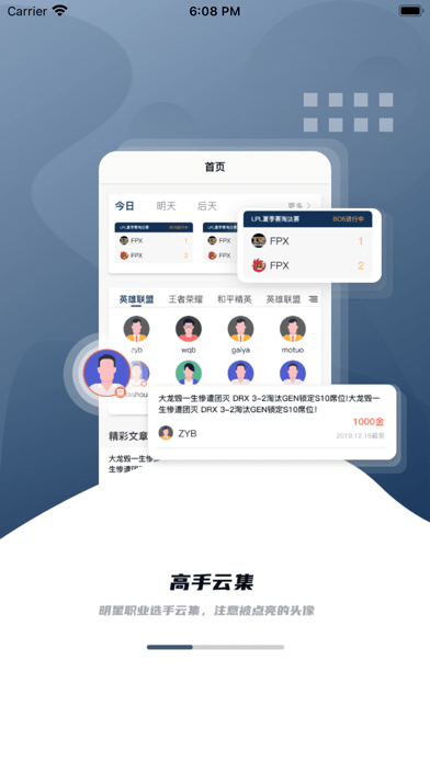 蛙哦电竞iOS