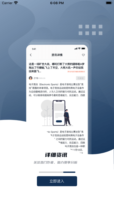 蛙哦电竞iOS