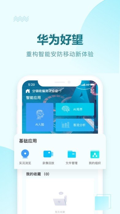 华为好望企业版 华为好望企业版