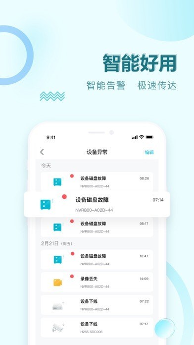 华为好望企业版