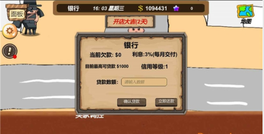 地摊首富