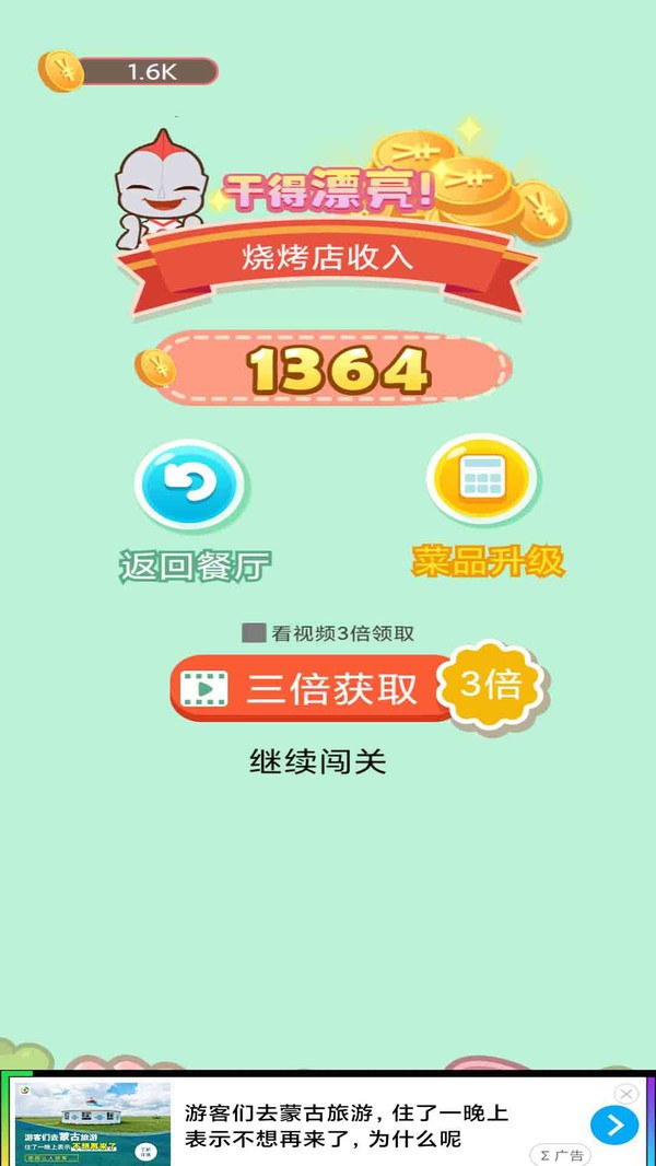去烧烤吧红包版